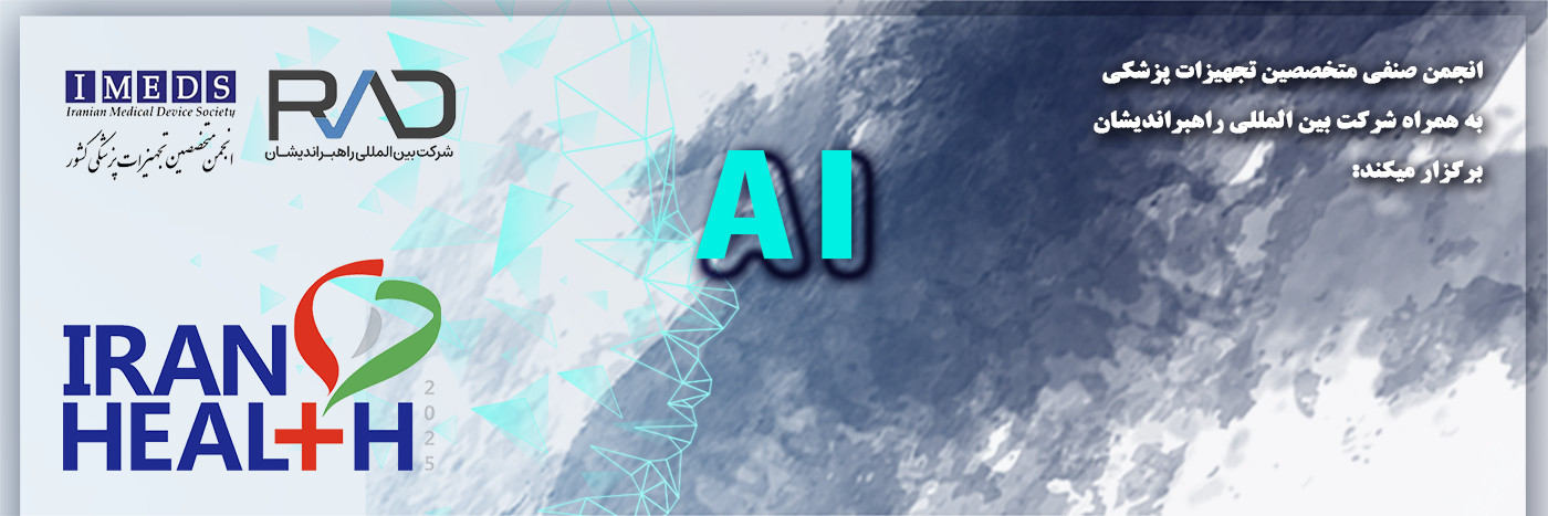 هوش مصنوعی AI